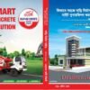 Bari-Nirman-Site-Supervision