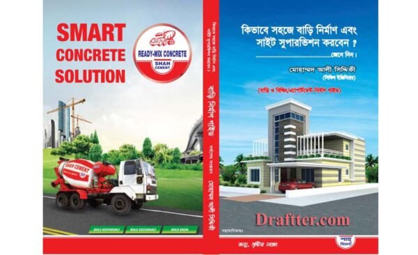 Bari-Nirman-Site-Supervision