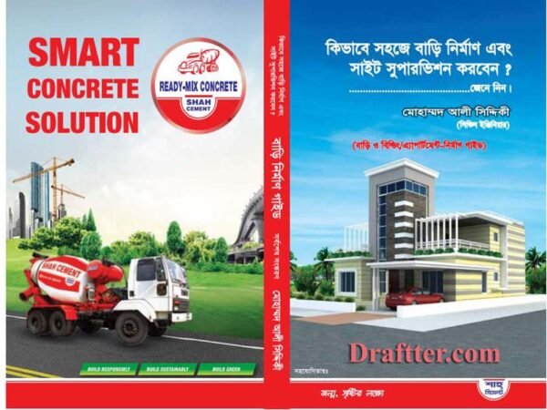 Bari-Nirman-Site-Supervision